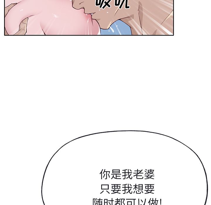 韩国污漫画 優質女人 38 70