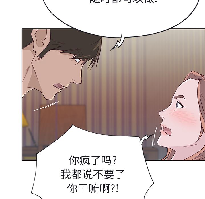 韩国污漫画 優質女人 38 71