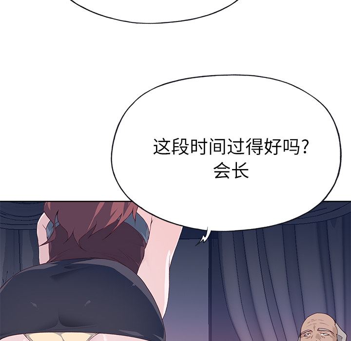 韩国污漫画 優質女人 38 84