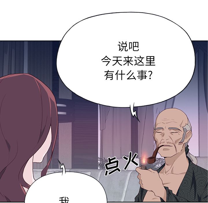 韩国污漫画 優質女人 38 86