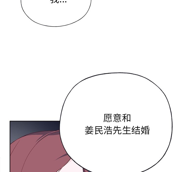 韩国污漫画 優質女人 38 87