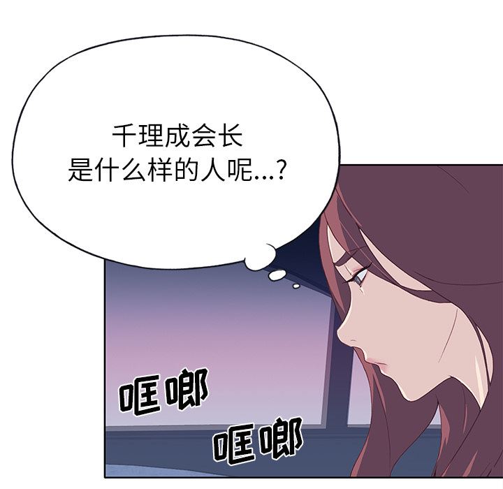 韩国污漫画 優質女人 38 100