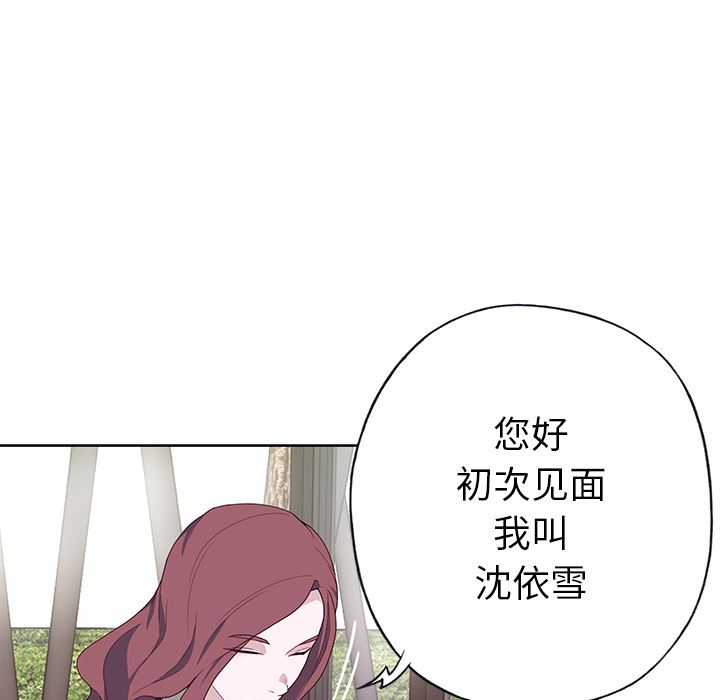 韩国污漫画 優質女人 38 107