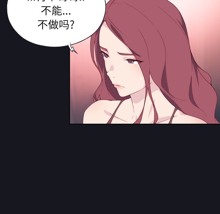 韩国污漫画 優質女人 3 13