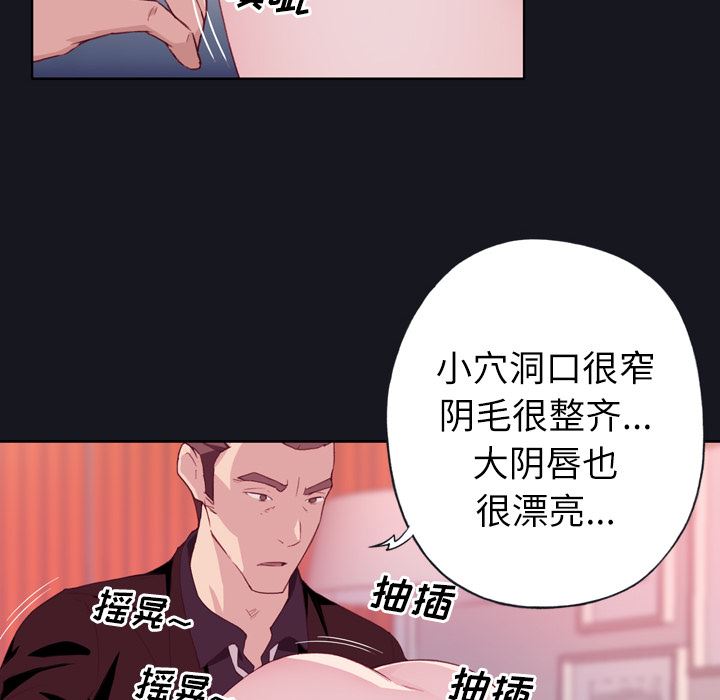 韩国污漫画 優質女人 3 50