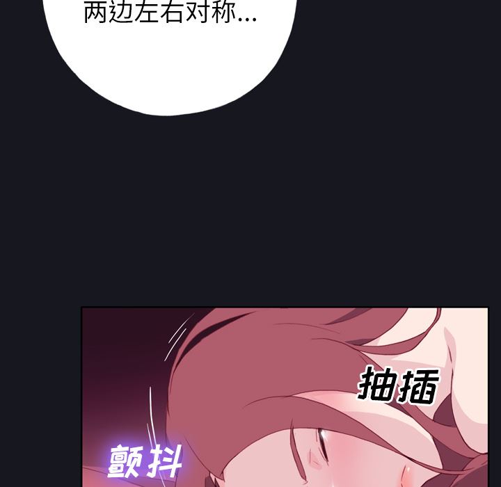 韩国污漫画 優質女人 3 52