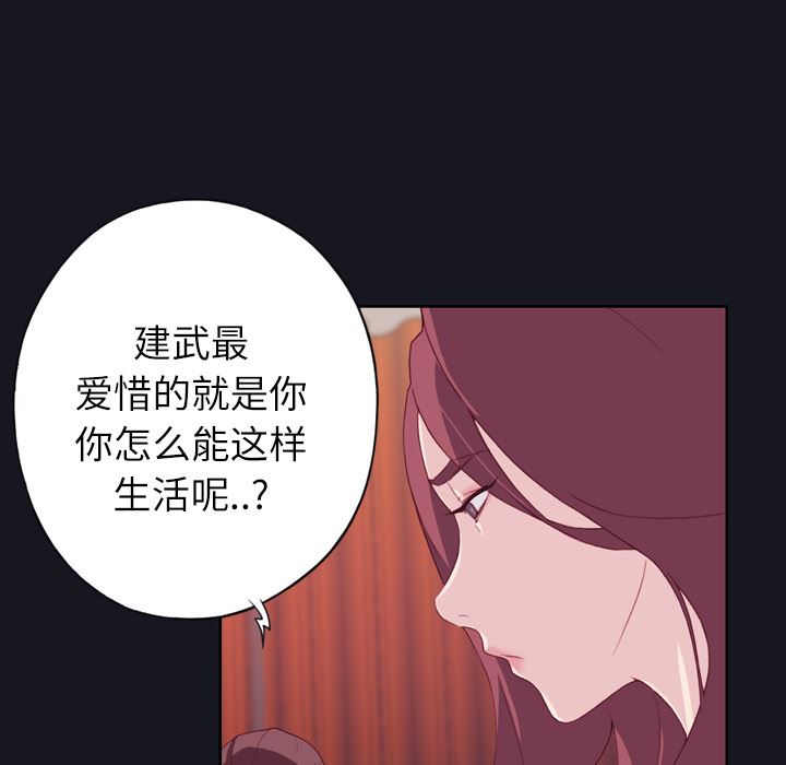 韩国污漫画 優質女人 3 70