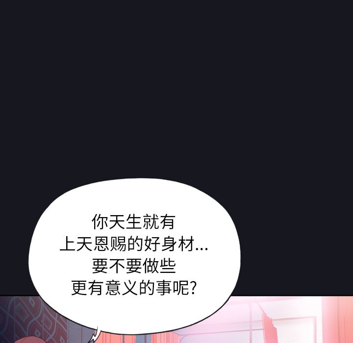 韩国污漫画 優質女人 3 73