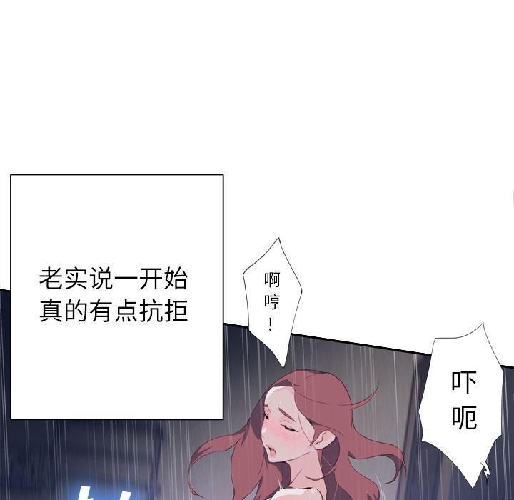 韩国污漫画 優質女人 3 79