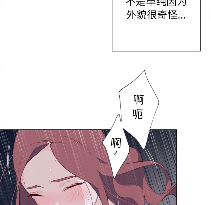 韩国污漫画 優質女人 3 81