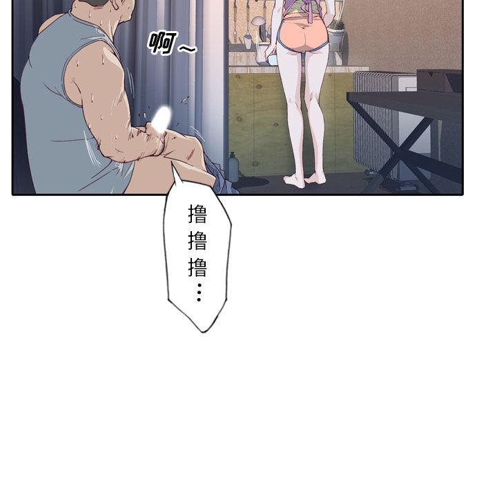 韩国污漫画 優質女人 3 87