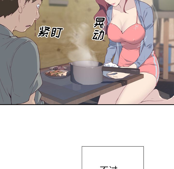 韩国污漫画 優質女人 3 90