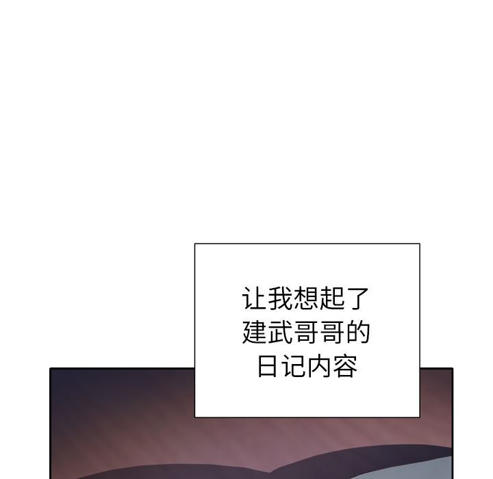 韩国污漫画 優質女人 3 95