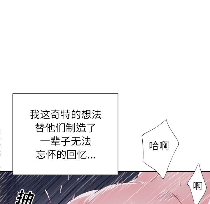 韩国污漫画 優質女人 3 98