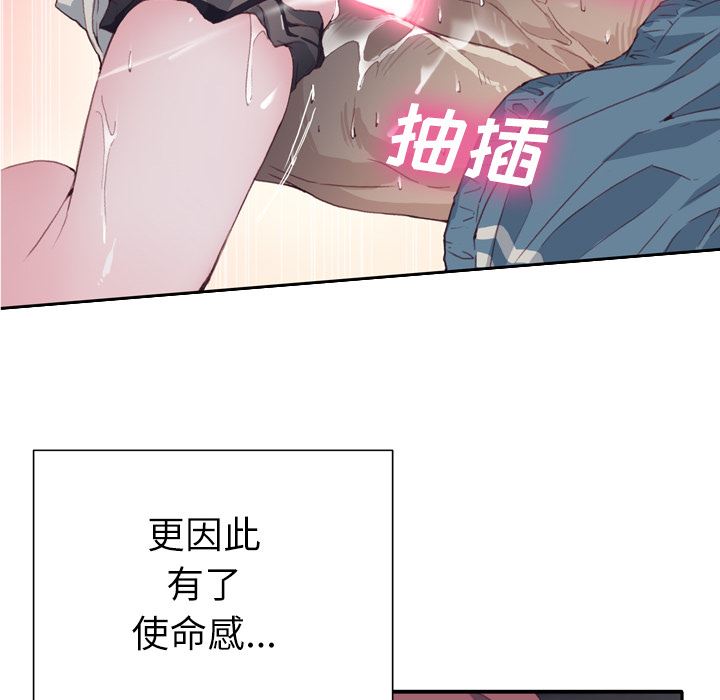 韩国污漫画 優質女人 3 102