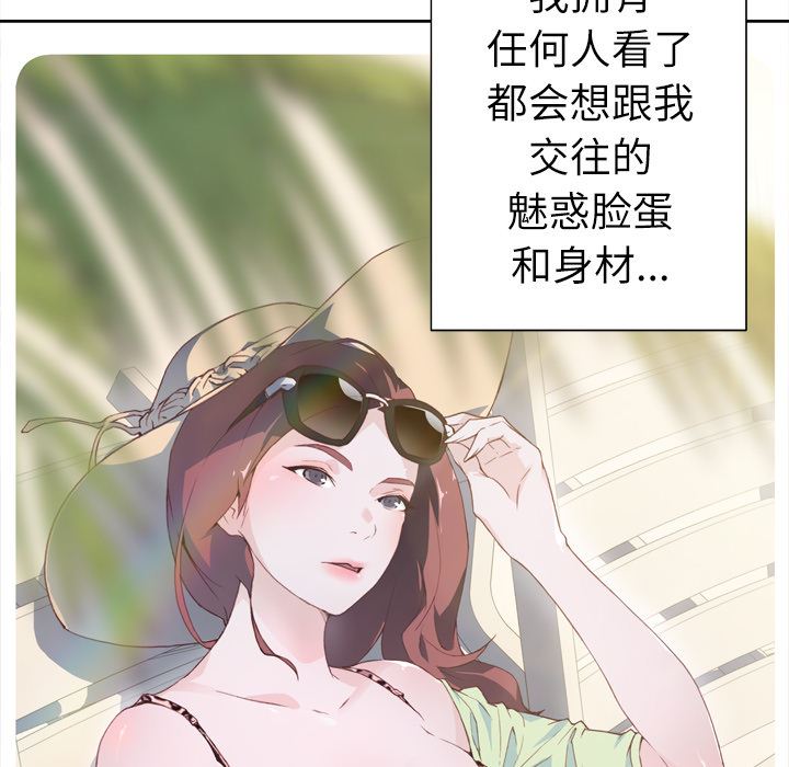 韩国污漫画 優質女人 3 110