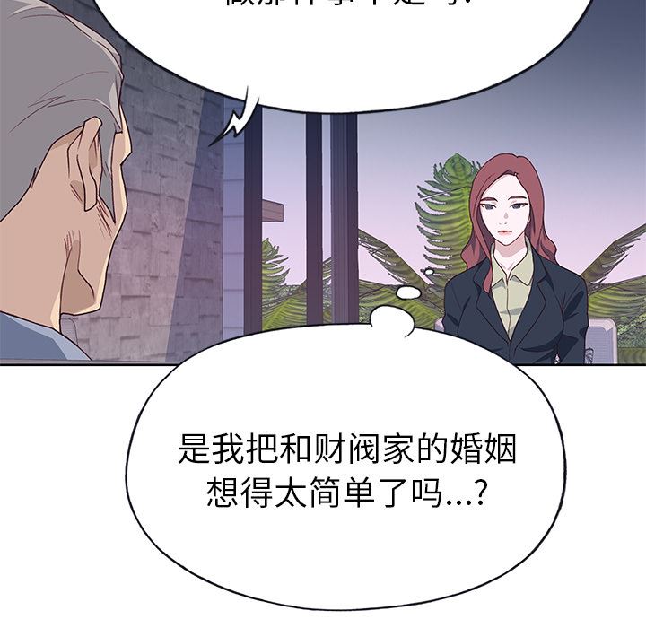 韩国污漫画 優質女人 39 19