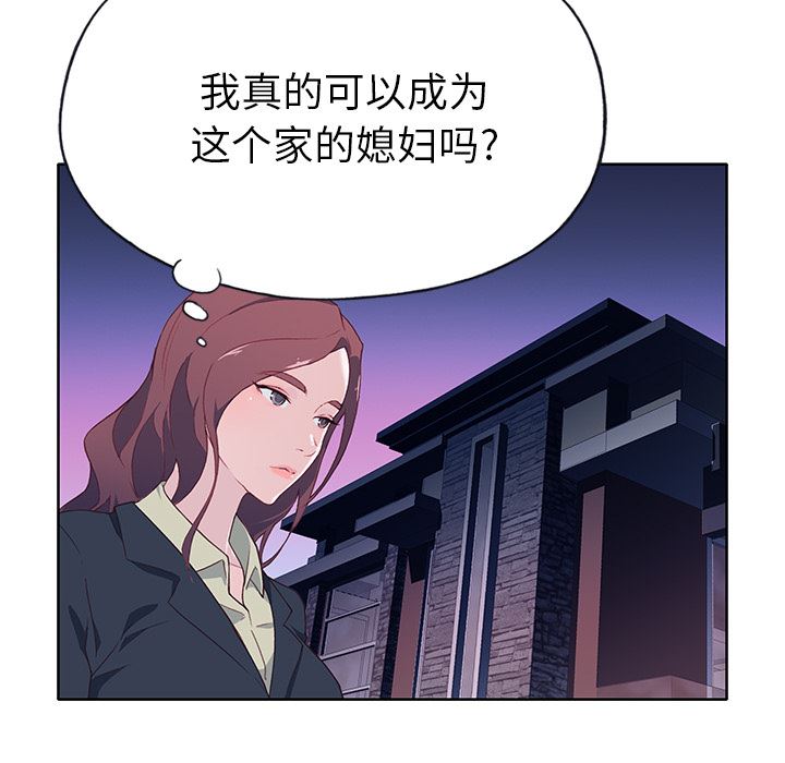 韩国污漫画 優質女人 39 37