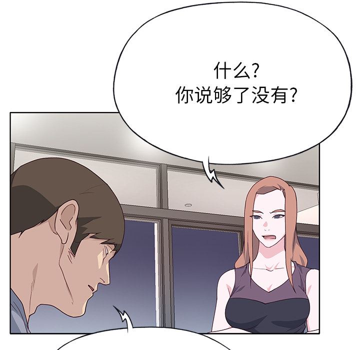 韩国污漫画 優質女人 39 74