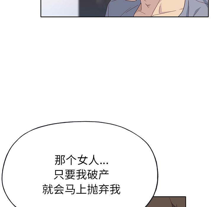 韩国污漫画 優質女人 39 78