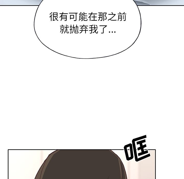 韩国污漫画 優質女人 39 81