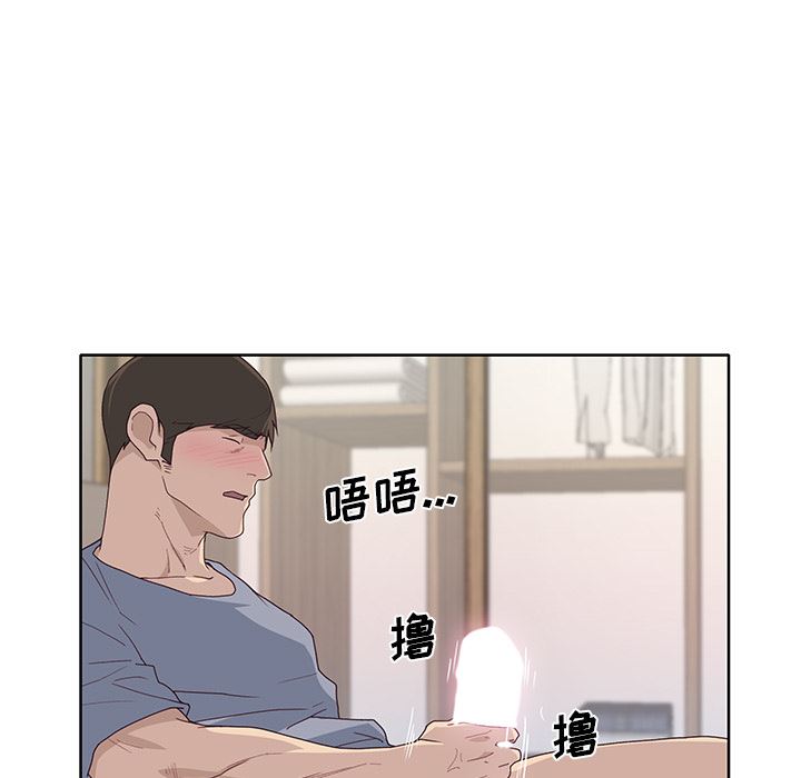 韩国污漫画 優質女人 39 97