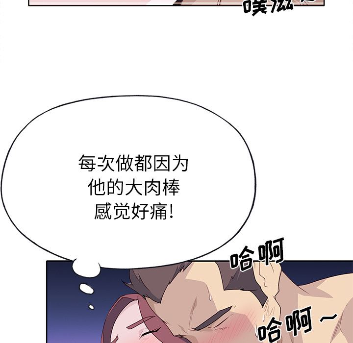 韩国污漫画 優質女人 39 101