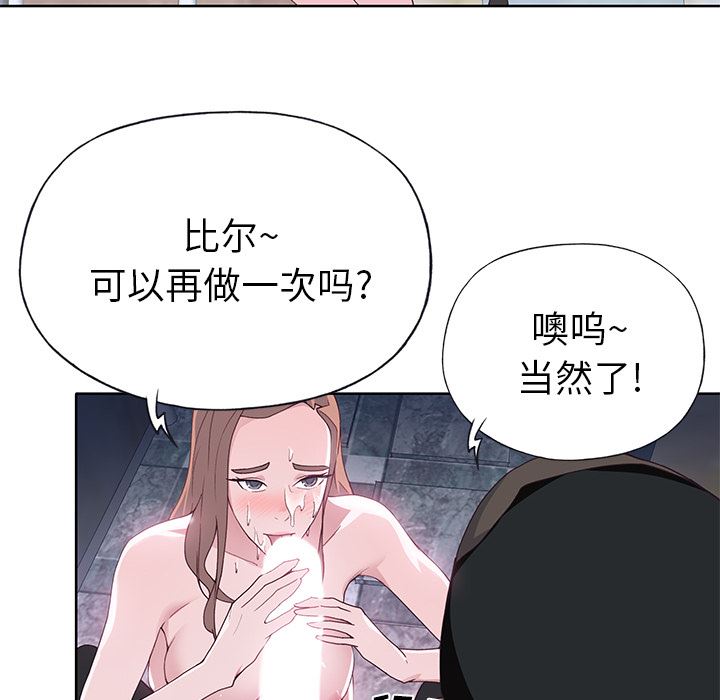 韩国污漫画 優質女人 39 108