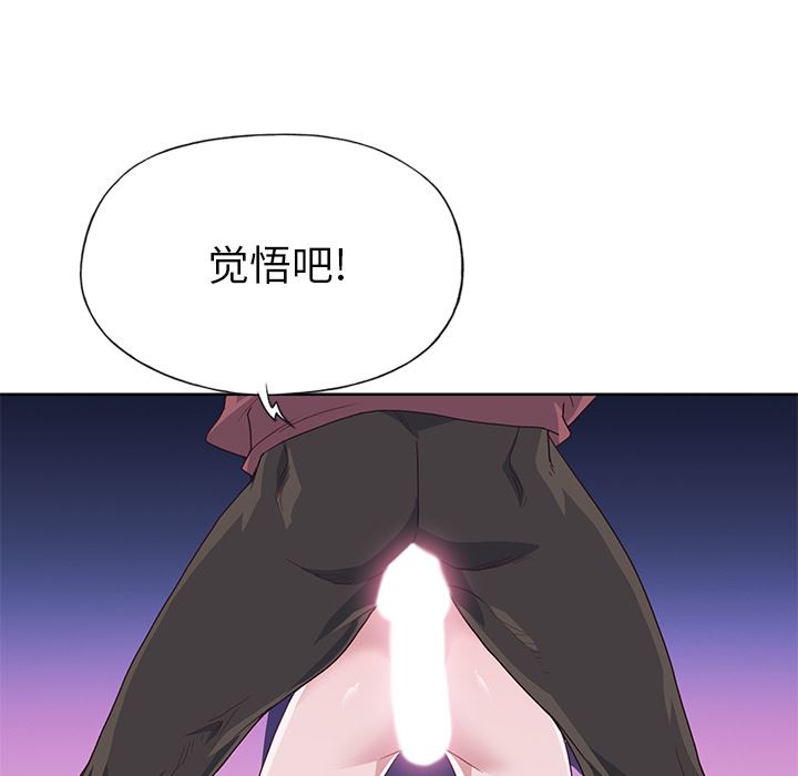 韩国污漫画 優質女人 39 111