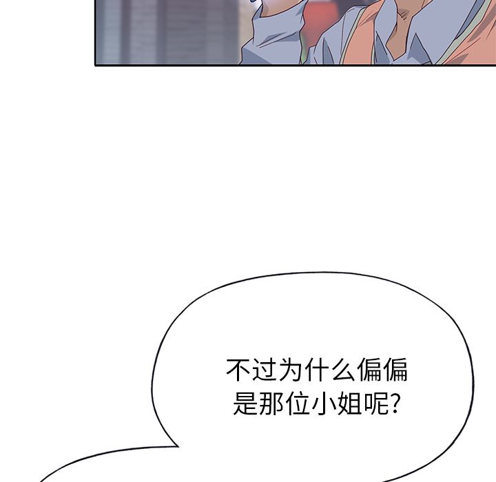 韩国污漫画 優質女人 40 12