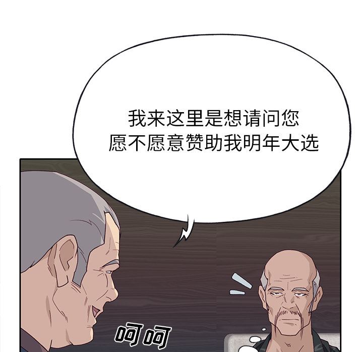 韩国污漫画 優質女人 40 28