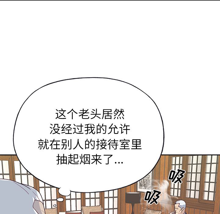 韩国污漫画 優質女人 40 89