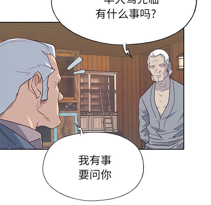 韩国污漫画 優質女人 40 91