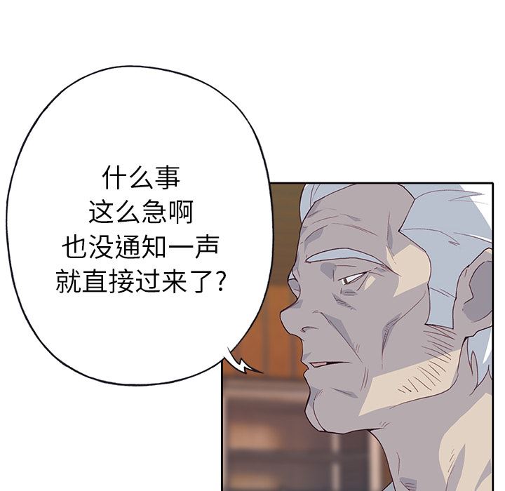 韩国污漫画 優質女人 40 92