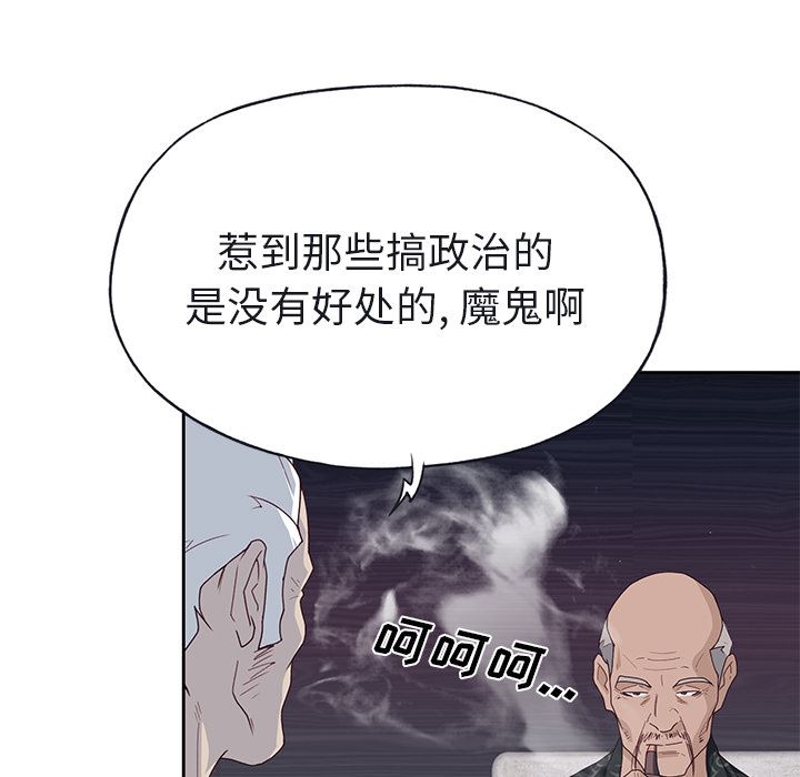 韩国污漫画 優質女人 40 108