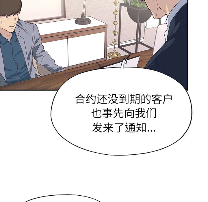 韩国污漫画 優質女人 41 23