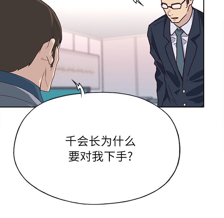 韩国污漫画 優質女人 41 26