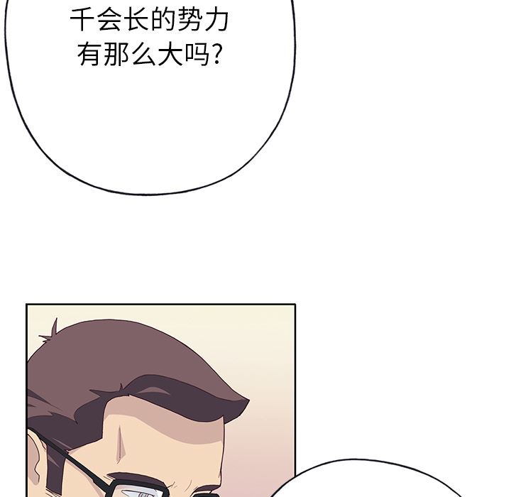 韩国污漫画 優質女人 41 38