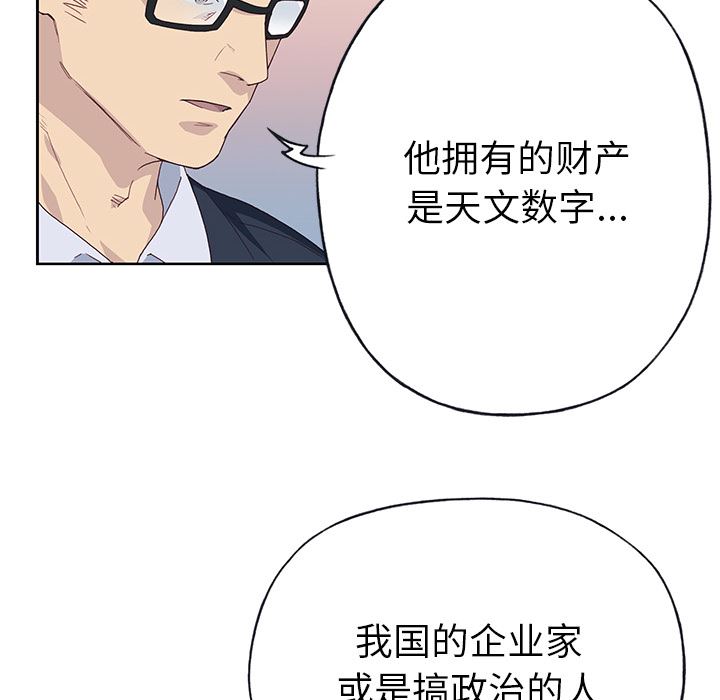 韩国污漫画 優質女人 41 39