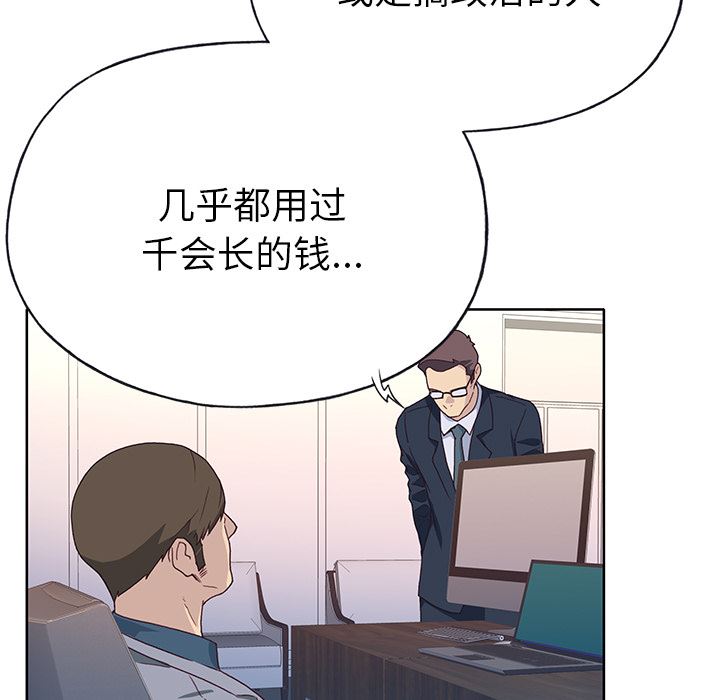 韩国污漫画 優質女人 41 40