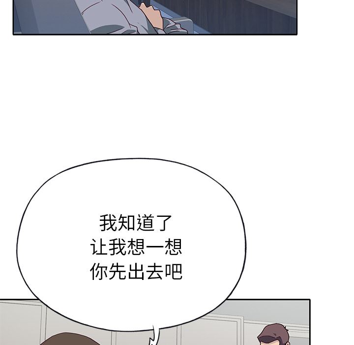 韩国污漫画 優質女人 41 41