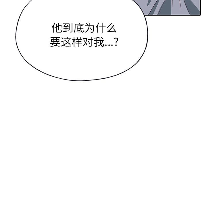 韩国污漫画 優質女人 41 44