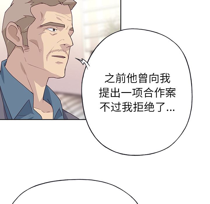 韩国污漫画 優質女人 41 52