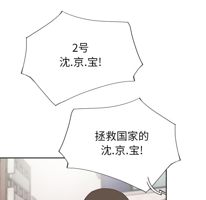 韩国污漫画 優質女人 41 61