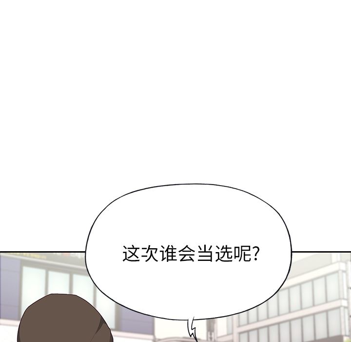 韩国污漫画 優質女人 41 64