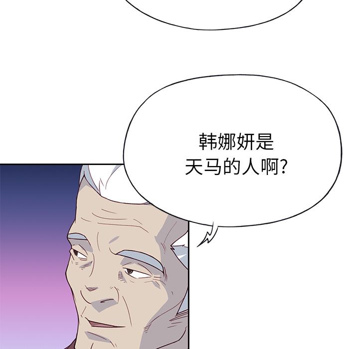 韩国污漫画 優質女人 41 102