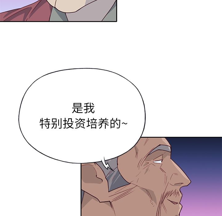 韩国污漫画 優質女人 41 103