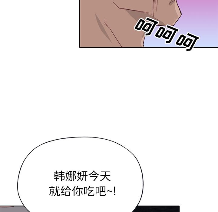 韩国污漫画 優質女人 41 104