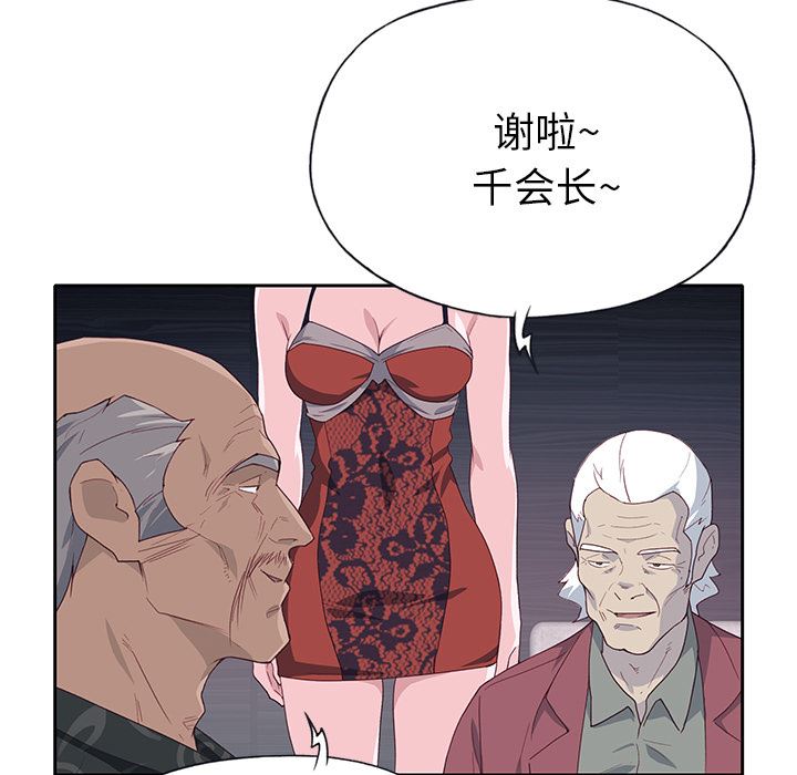 韩国污漫画 優質女人 41 106