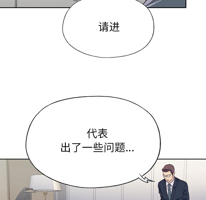 韩国污漫画 優質女人 41 12